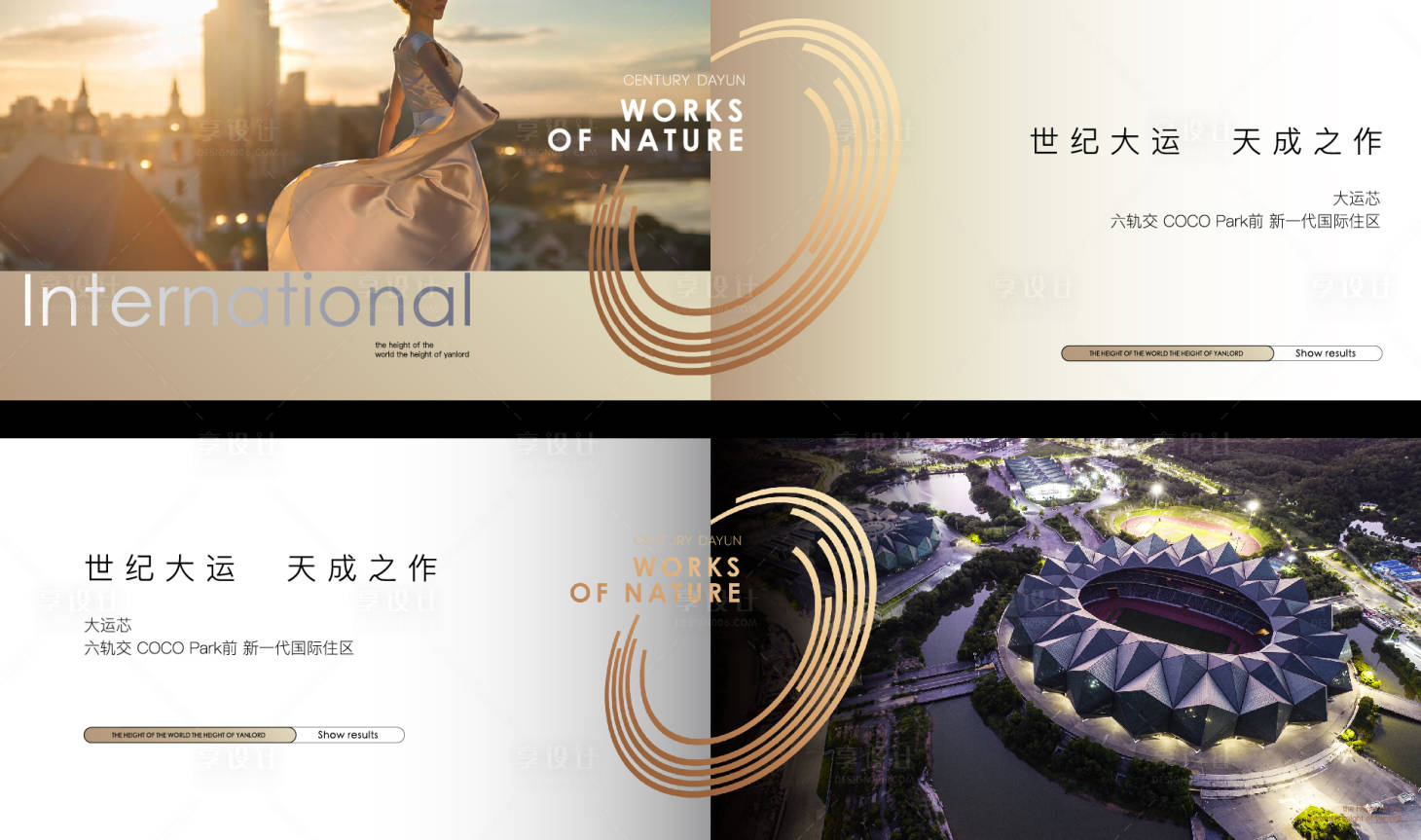 源文件下载【房地产主画面广告展板】编号：98000014649303993