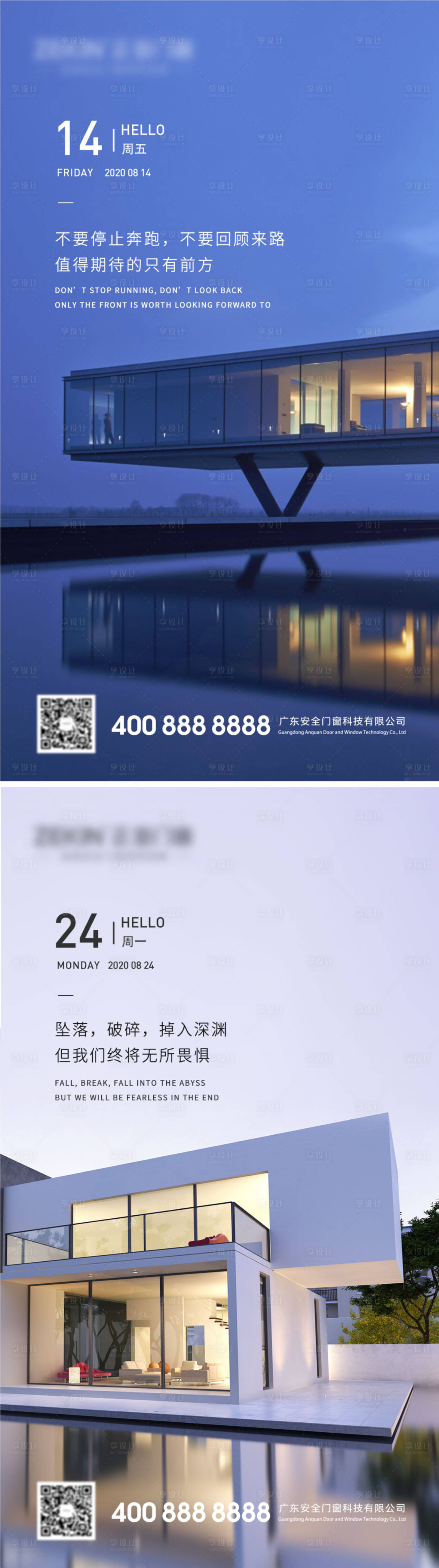 源文件下載【享設(shè)計】搜索編號：46650014622876200【早安別墅勵志系列海報】