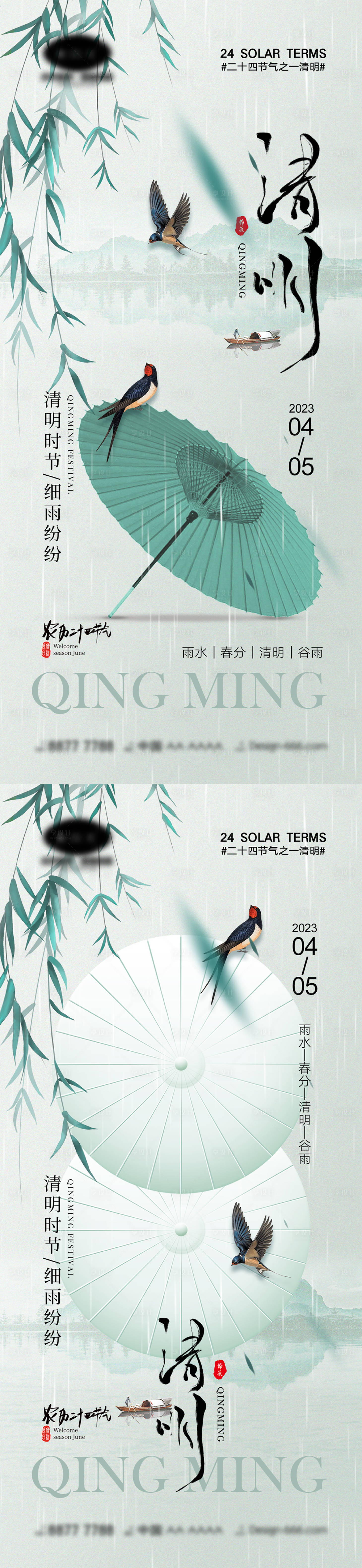 源文件下载【享设计】搜索编号：43800014894477509【清明节海报】