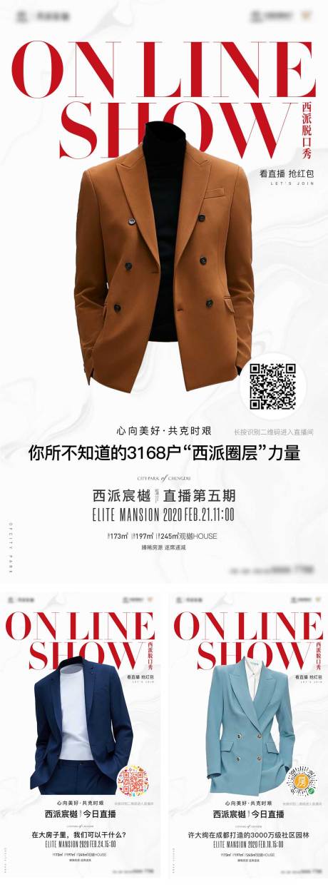 源文件下載【地產脫口秀系列海報】編號：91790014898333000