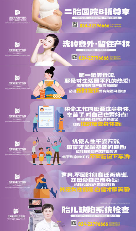 源文件下载【妇产医院公交看板广告】编号：63050014789365288