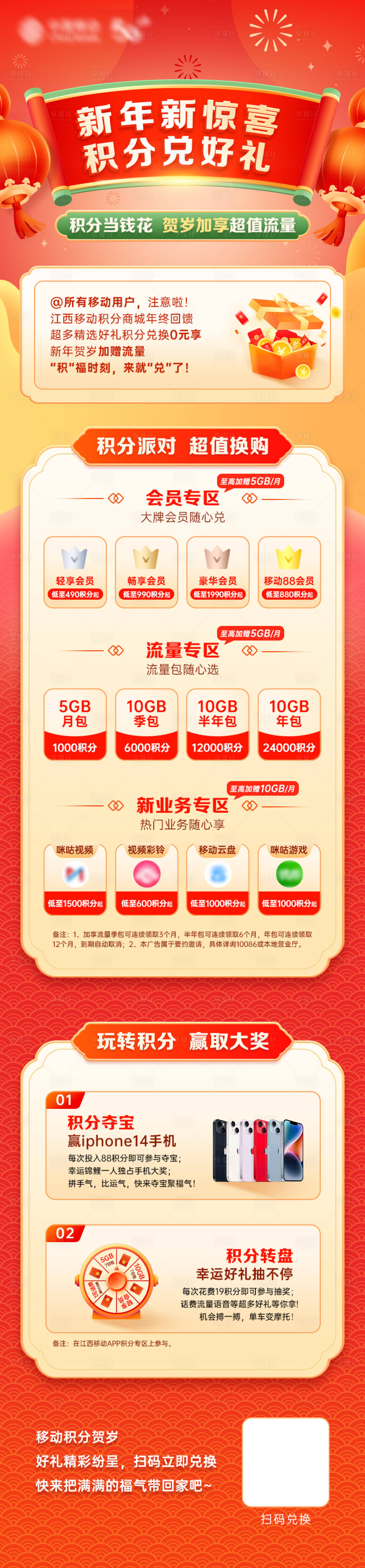 源文件下載【享設計】搜索編號：14290014763721805【積分兌換長圖】