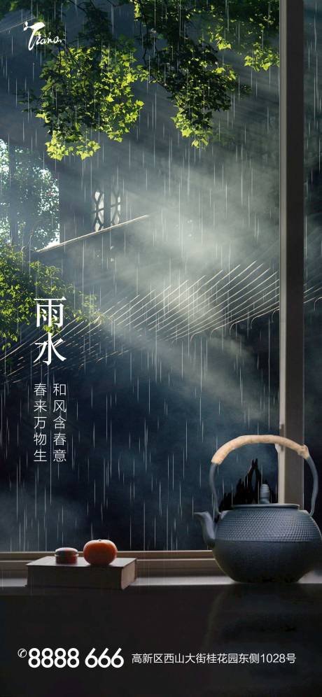 源文件下载【雨水】编号：20230217145416489