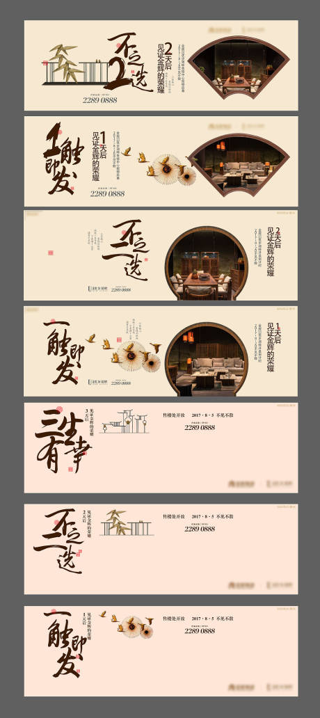 源文件下载【享设计】搜索编号：12480015028857626【地产海报】