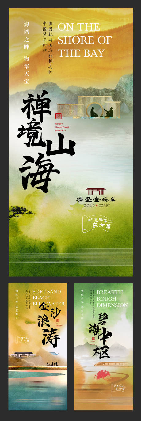 源文件下载【地产中式系列海报】编号：38780014918546714