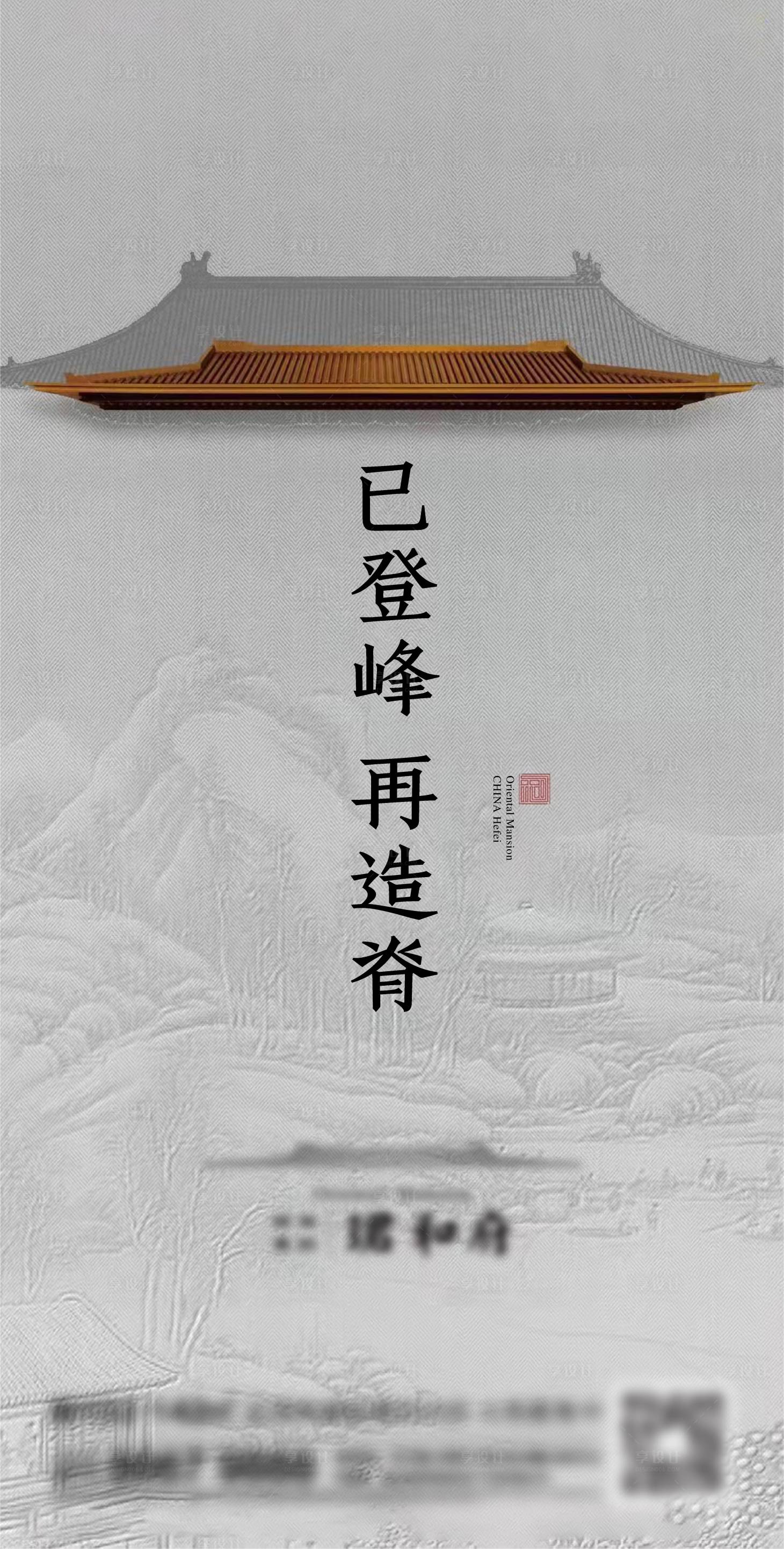 源文件下载【地产新中式刷屏】编号：81890014848241382