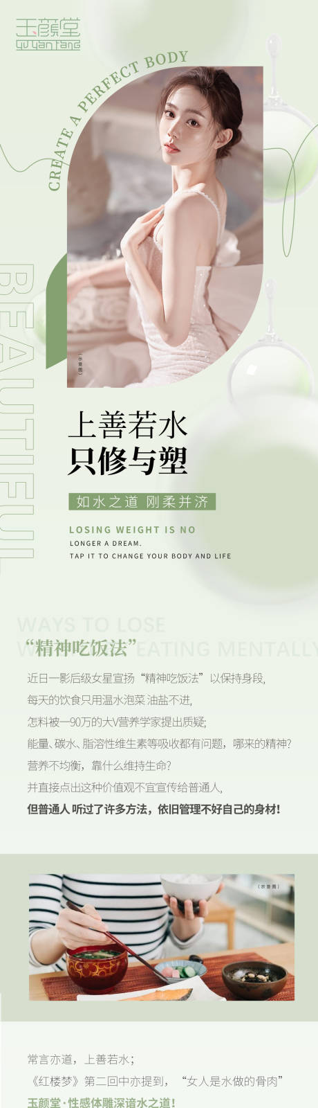 源文件下載【體雕詳情介紹長圖】編號：27700015011754493