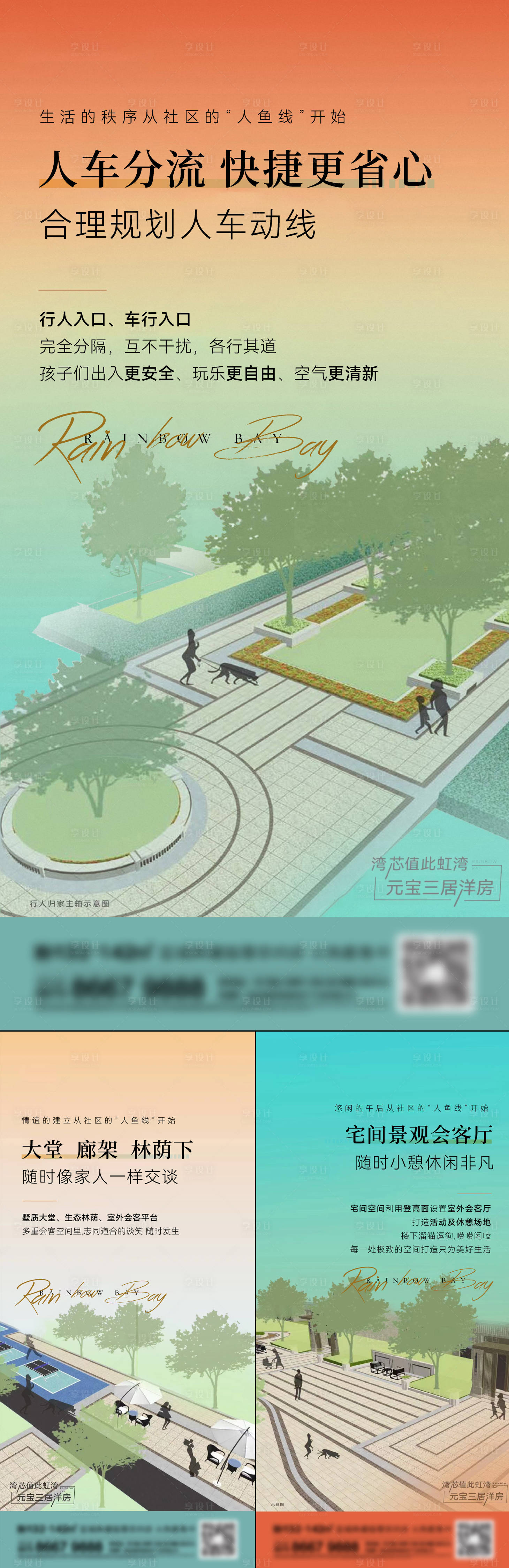 源文件下載【享設計】搜索編號：46140014447393017【地產價值點系列海報】