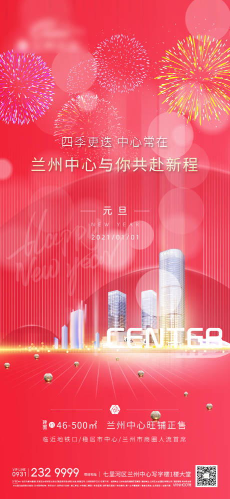 源文件下载【元旦红金  】编号：87250014841796628