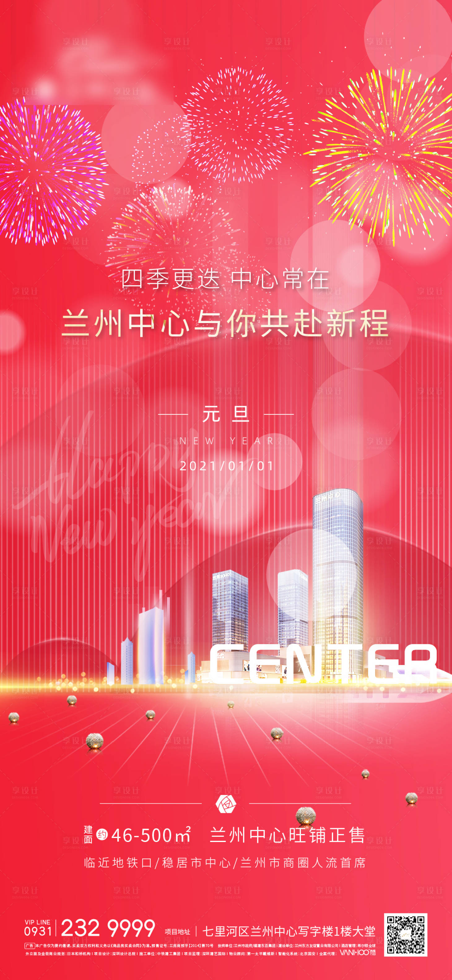 源文件下载【元旦红金  】编号：87250014841796628