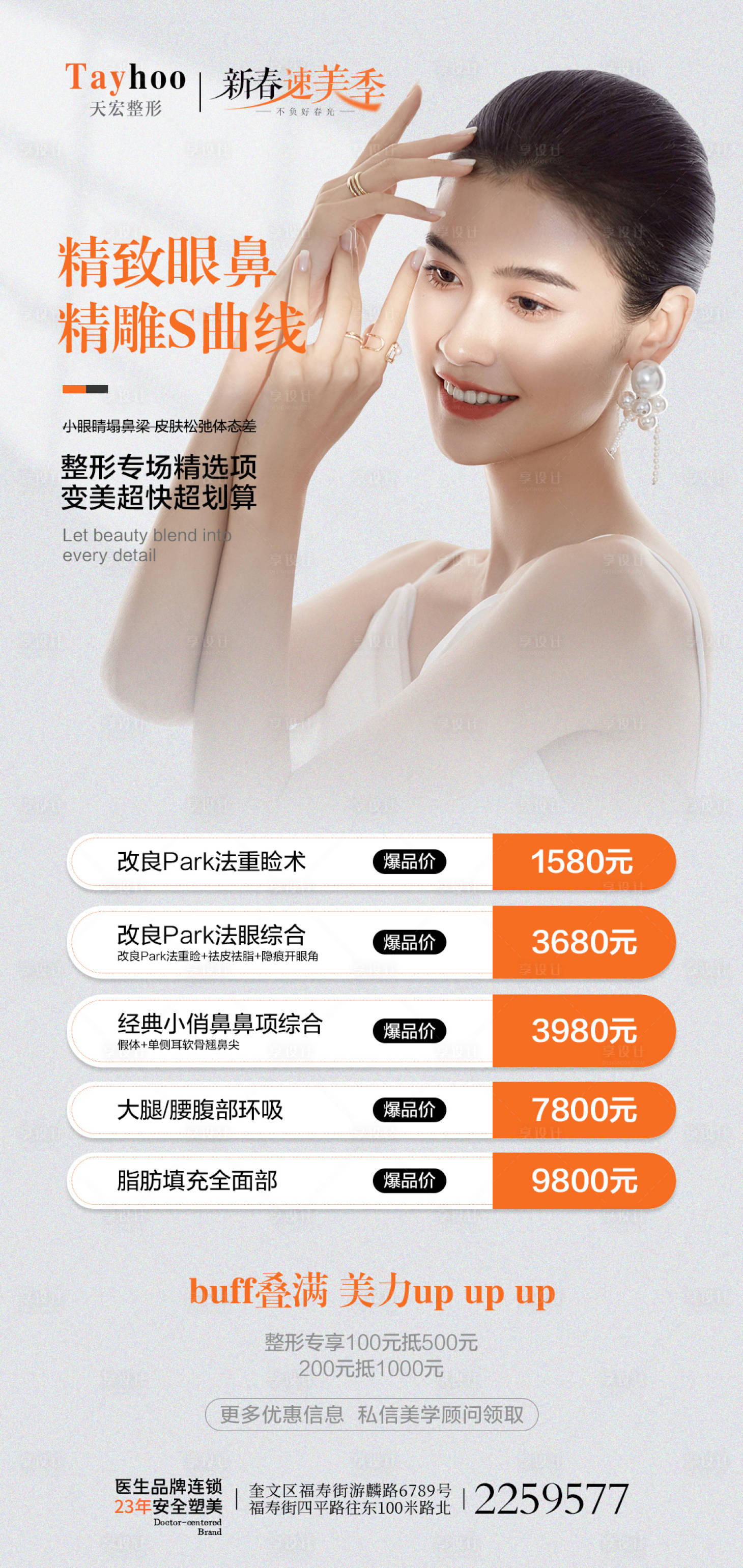 源文件下载【享设计】搜索编号：40550014518223716【精致眼鼻 精雕曲线】