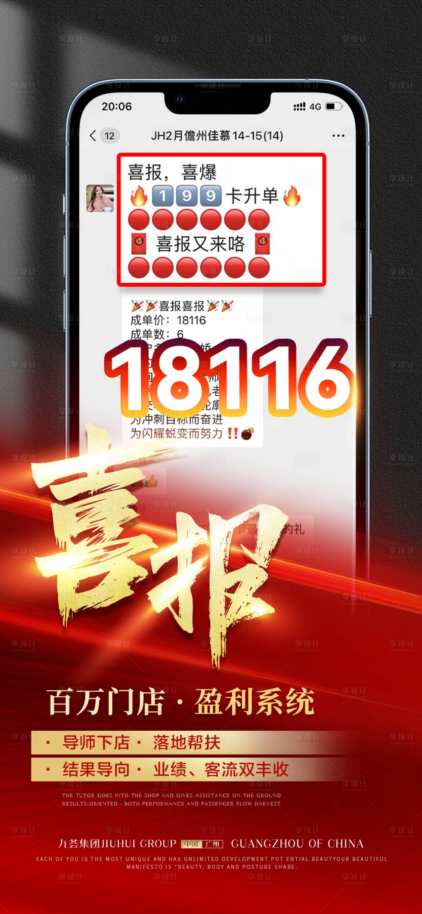 源文件下载【享设计】搜索编号：37900014801391310【微商收款喜报】