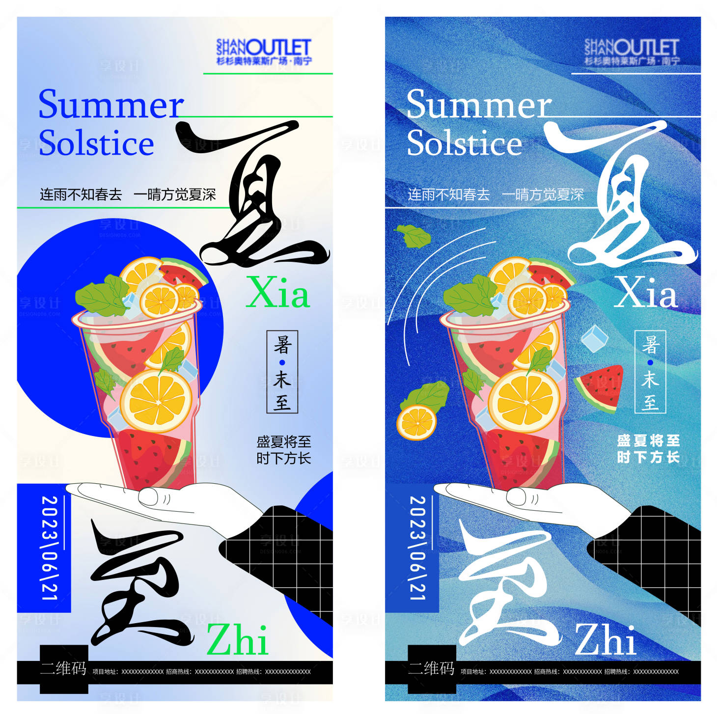 源文件下載【享設計】搜索編號：29630014815892708【夏至節氣海報】