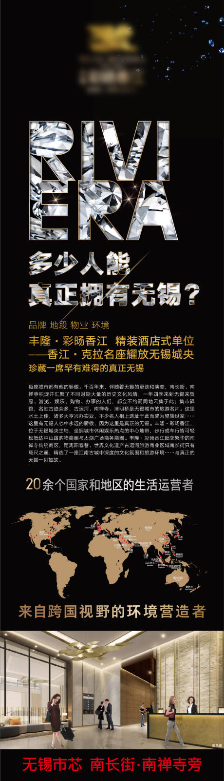 源文件下载【房地产黑金价值点长图海报】编号：82000014742472464