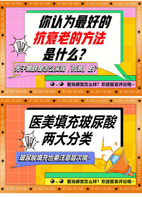 源文件下載【享設計】搜索編號：15010014956923244【公眾號標題頭圖】