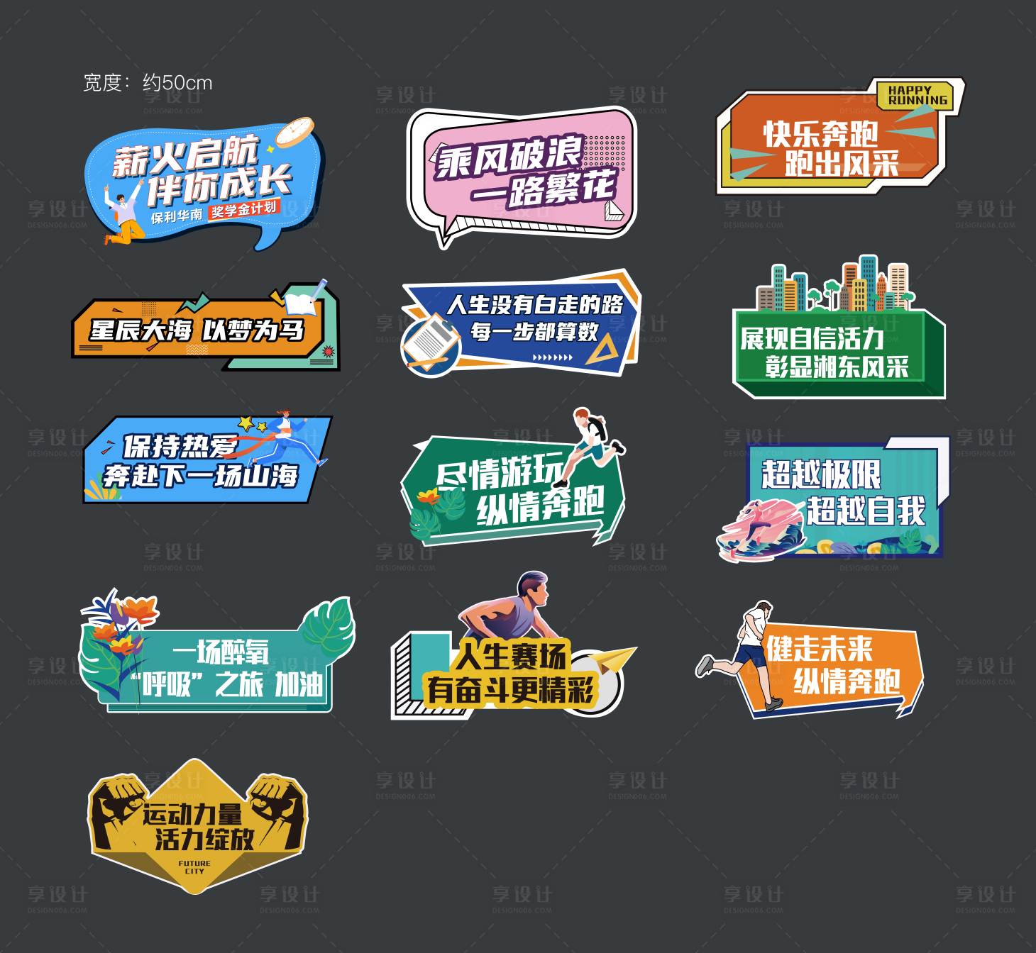 源文件下载【运动拍照手举牌】编号：81330014683173484