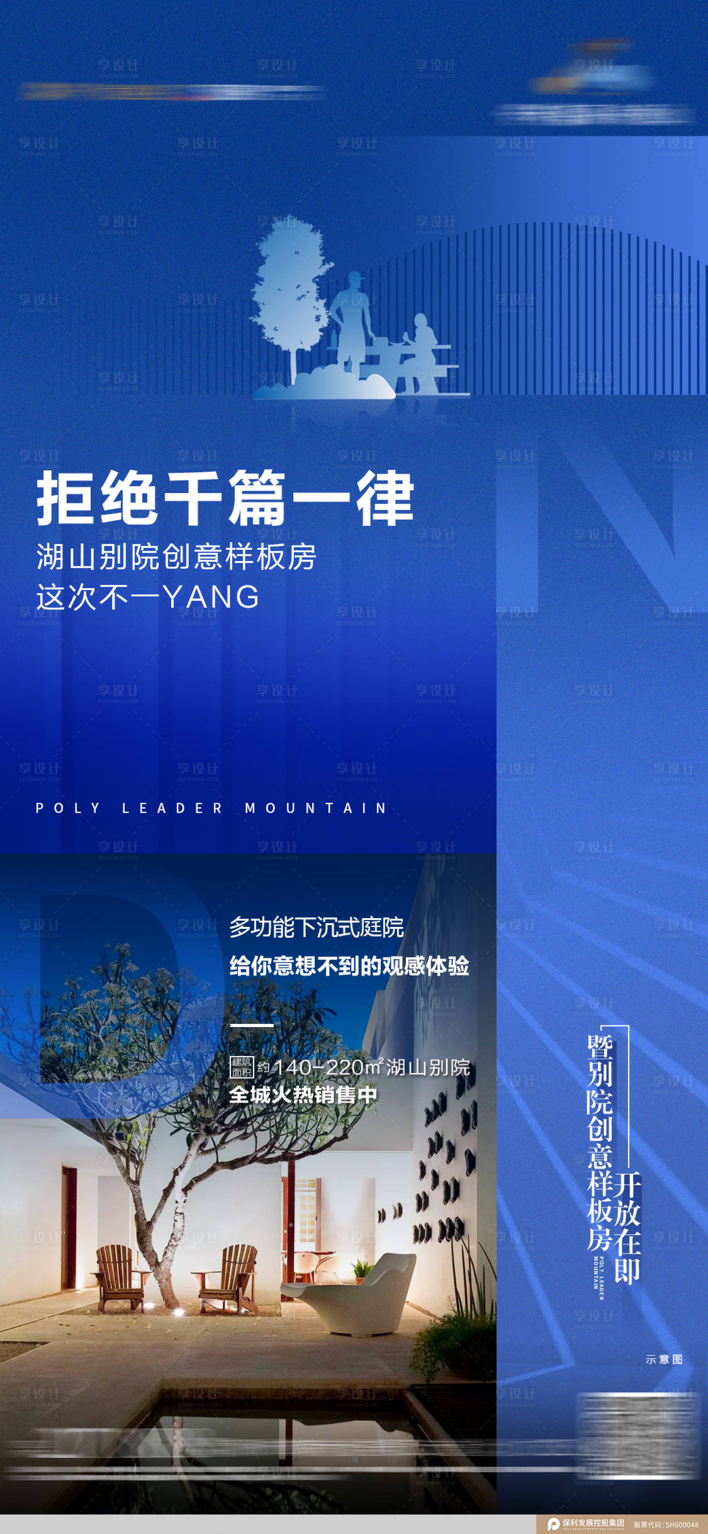 源文件下載【地產價值點簡約海報】編號：14990014989774881