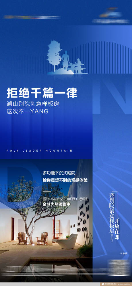 源文件下载【地产价值点简约海报】编号：20230226152822602