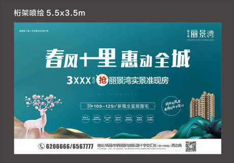 源文件下载【准现房背景板】编号：85460014634661110