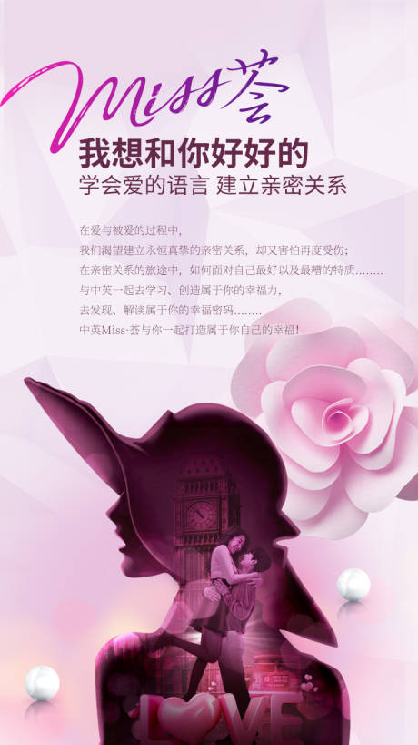 源文件下载【女性活动海报】编号：38680014891494420