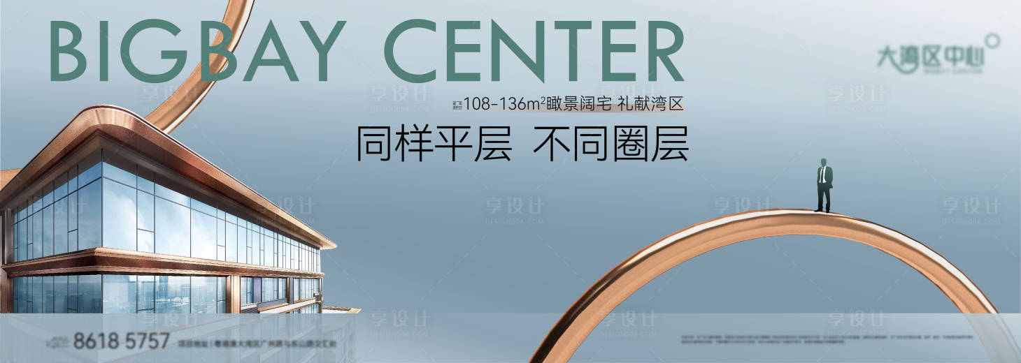 源文件下載【享設計】搜索編號：65220014564466782【高端洋房主形象】