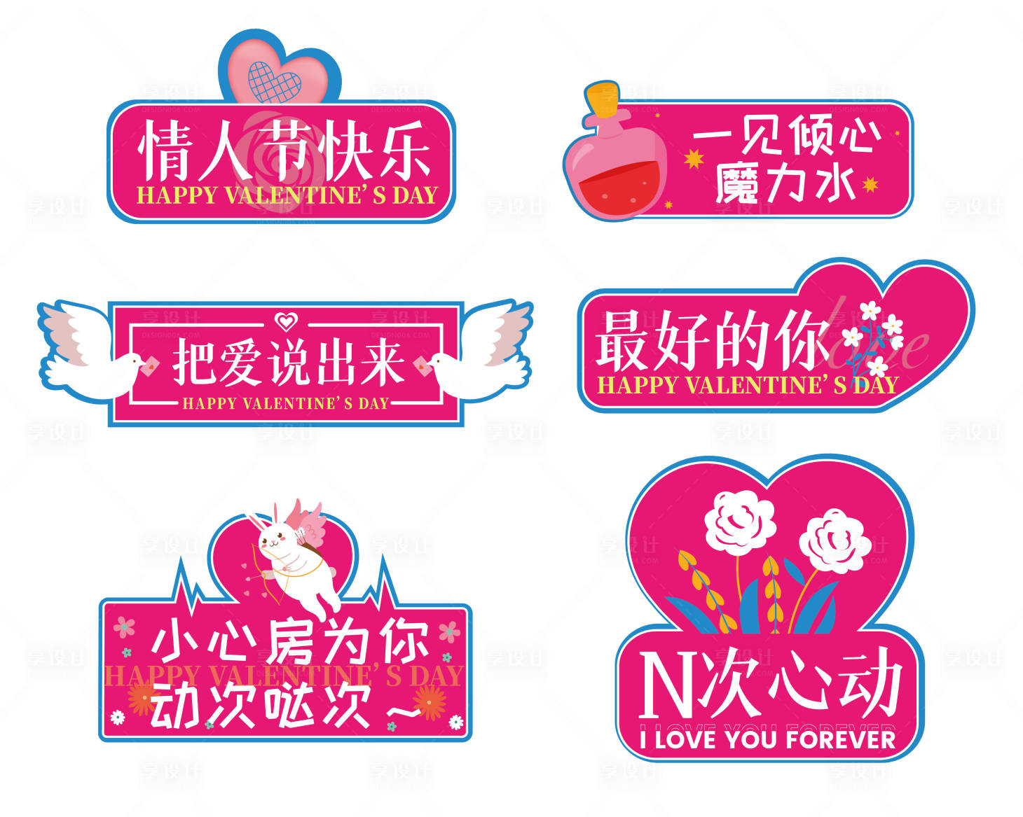 源文件下載【享設計】搜索編號：54900014594762465【情人節手舉牌】