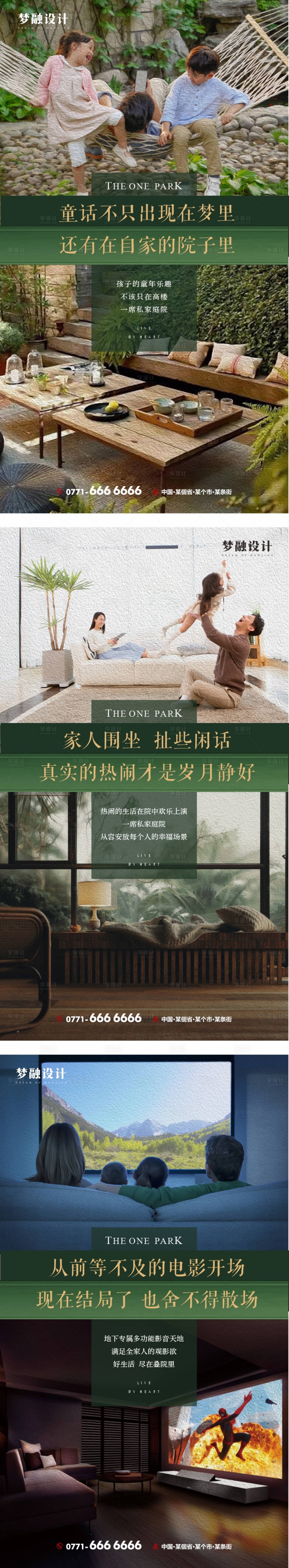 源文件下載【享設計】搜索編號：40120014892793975【疊墅系列單圖】