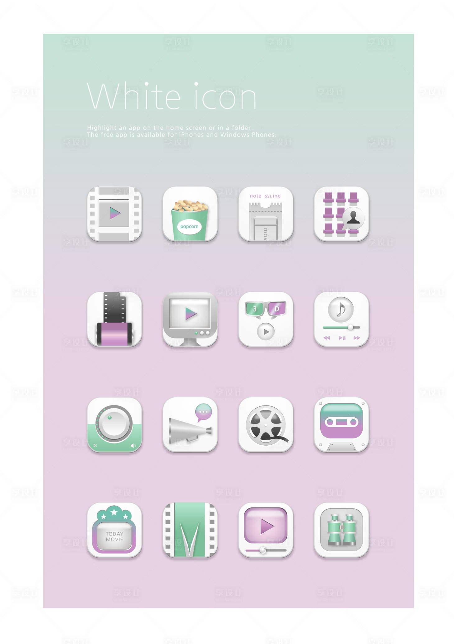 源文件下载【享设计】搜索编号：91620015006392495【简约风格ICON设计】