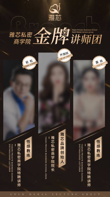 源文件下载【讲师介绍海报】编号：36720014573001855