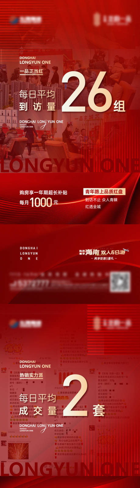 源文件下载【地产】编号：89620014866708016