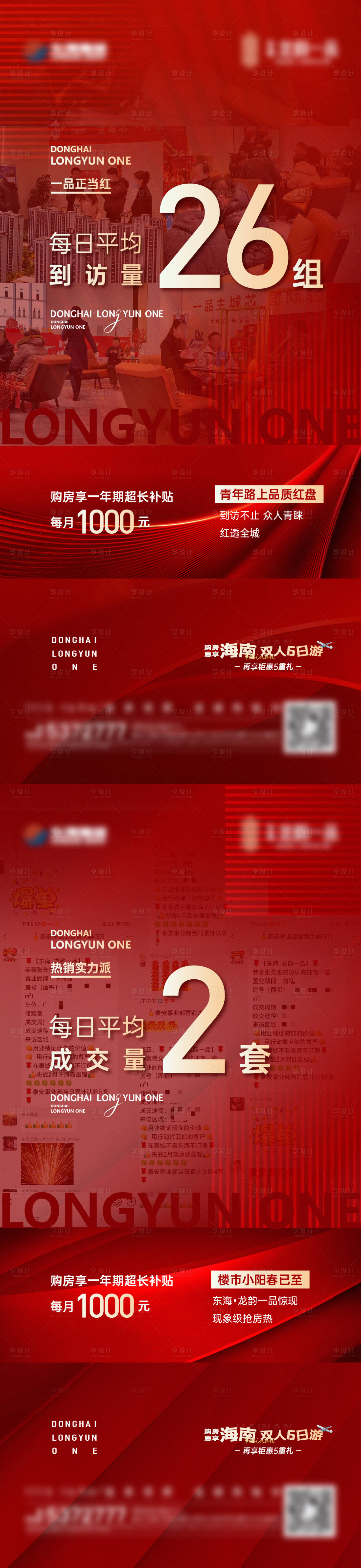 源文件下載【地產】編號：89620014866708016