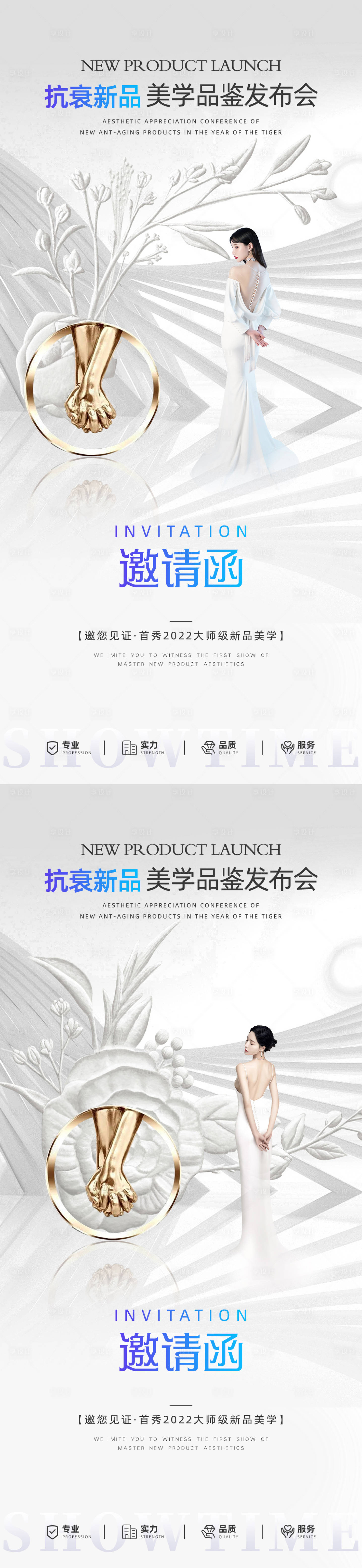 源文件下載【享設(shè)計(jì)】搜索編號(hào)：94420015020246176【醫(yī)美促銷(xiāo)海報(bào)】