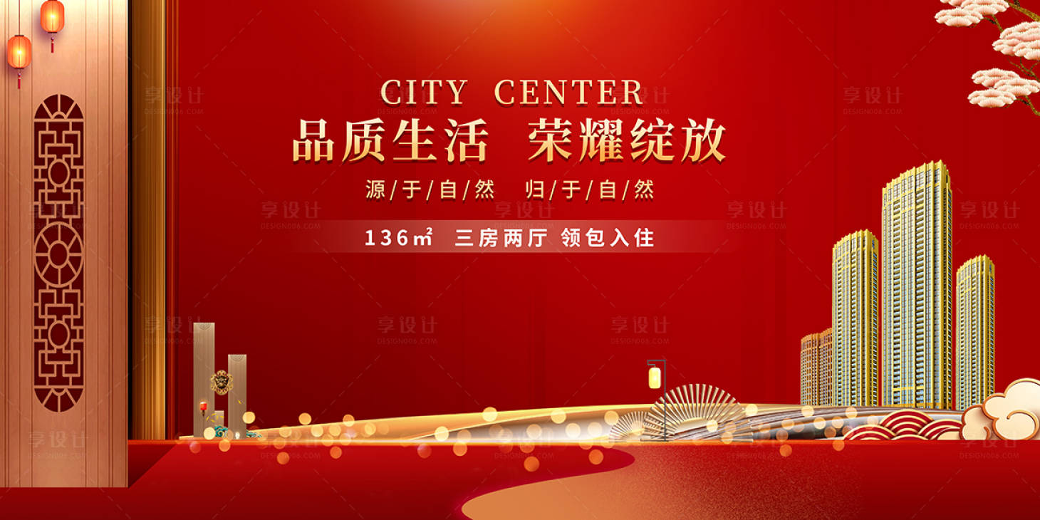 源文件下載【享設計】搜索編號：10160014800218974【房產廣告】