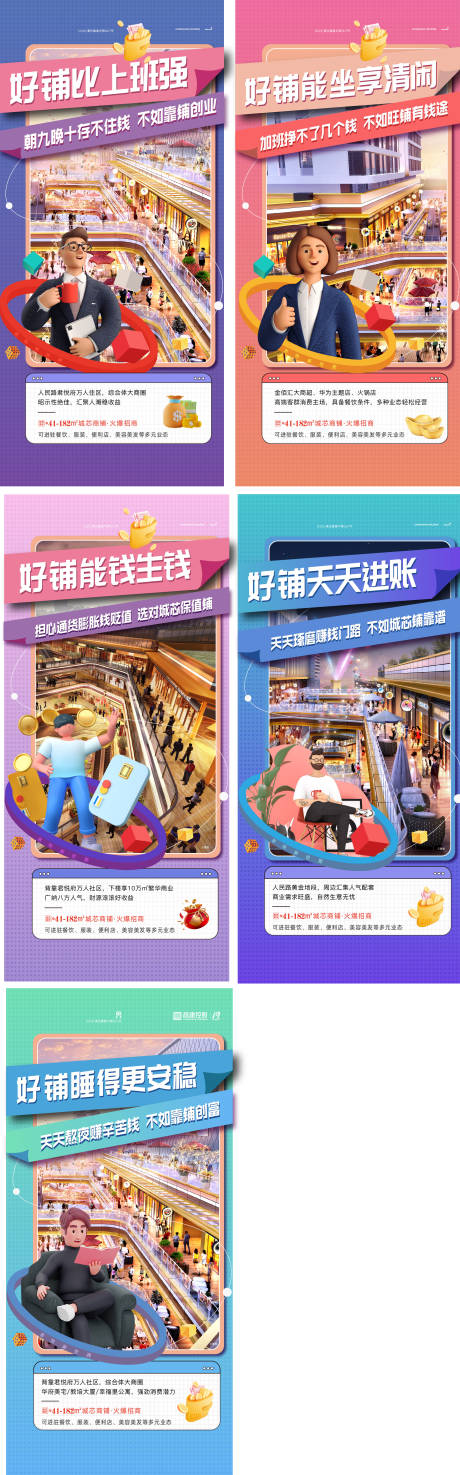 源文件下载【享设计】搜索编号：52520015017129830【公寓商铺收益招商】
