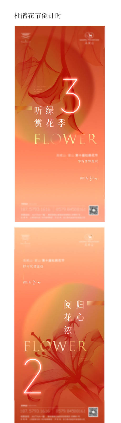 源文件下载【倒计时贴片】编号：52640014579335113