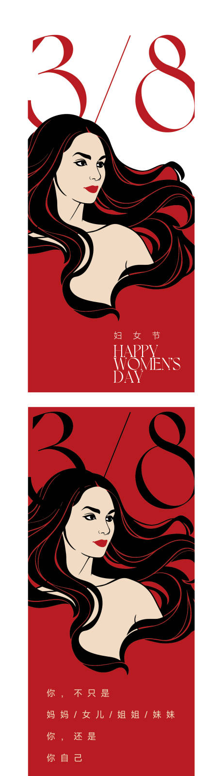 源文件下载【妇女节系列海报】编号：40480014983085237