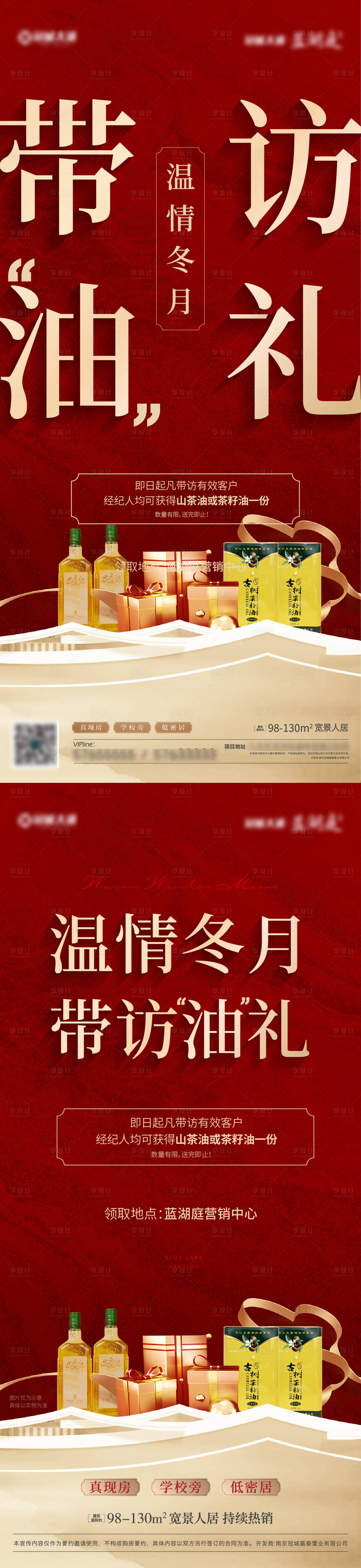 源文件下载【享设计】搜索编号：61570014595514812【带访有礼活打好包】