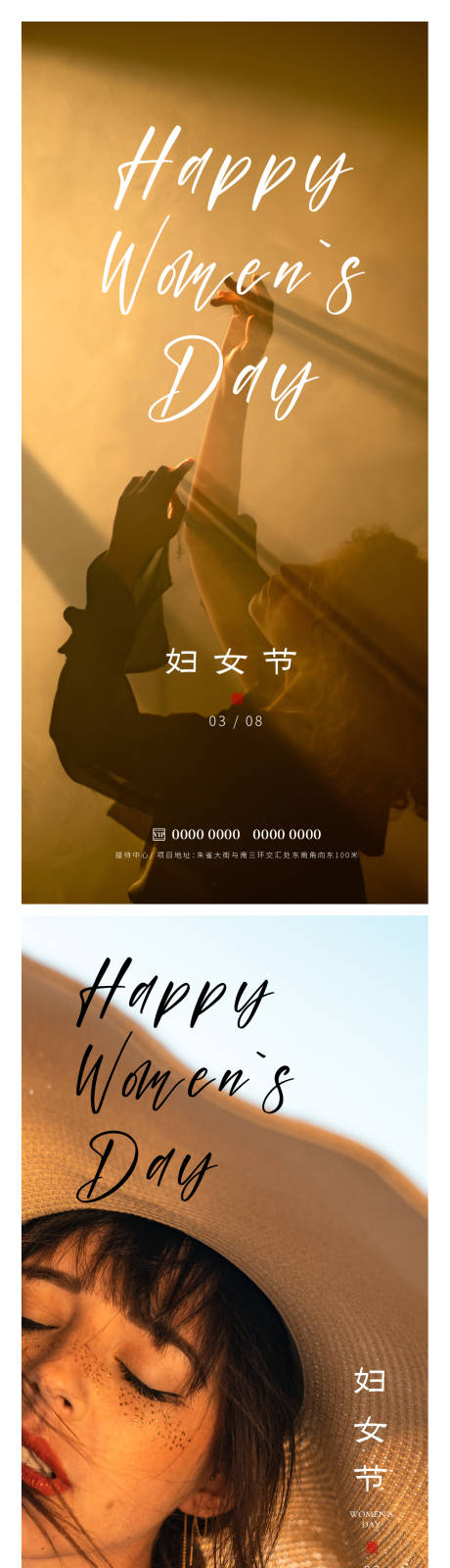 源文件下载【享设计】搜索编号：19660015001887589【妇女节海报】