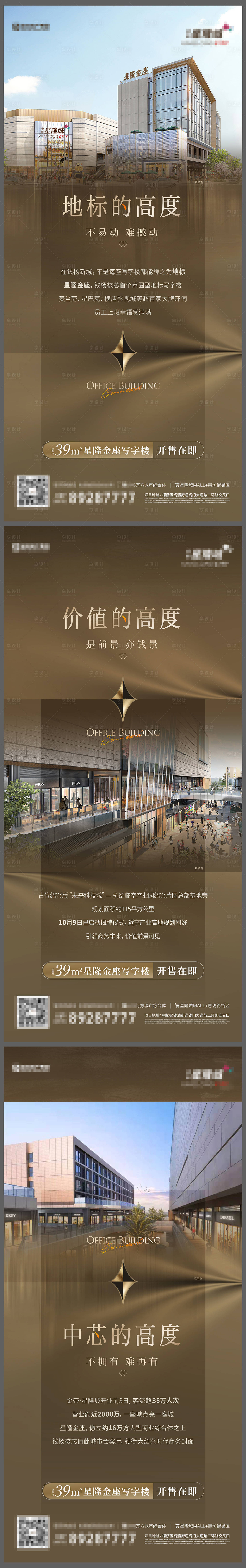 源文件下载【享设计】搜索编号：72360014876798488【金座系列 】