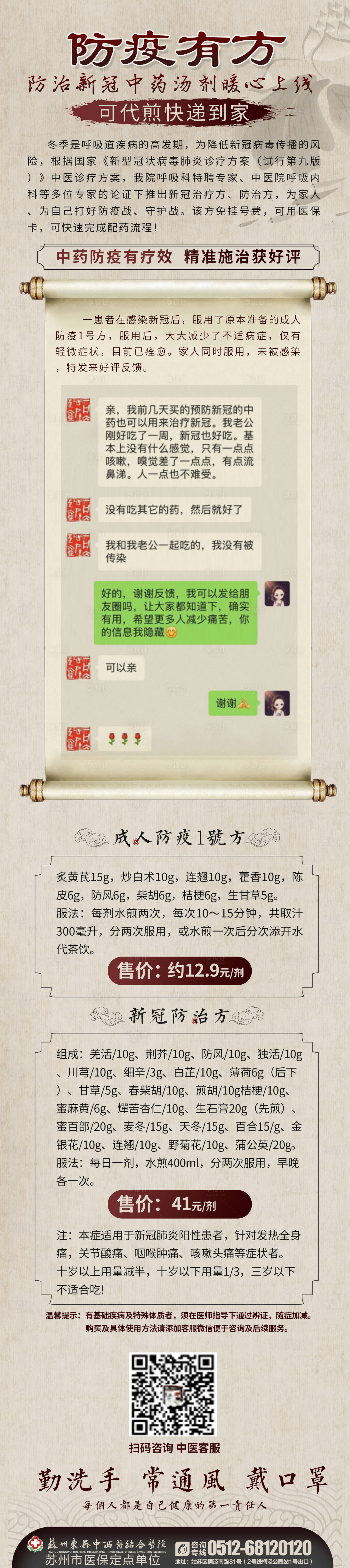 源文件下载【享设计】搜索编号：13000014941947403【中医长图】