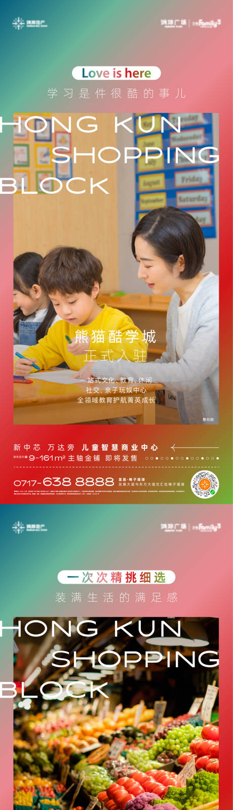 源文件下载【享设计】搜索编号：14310014437281745【商业地产海报】