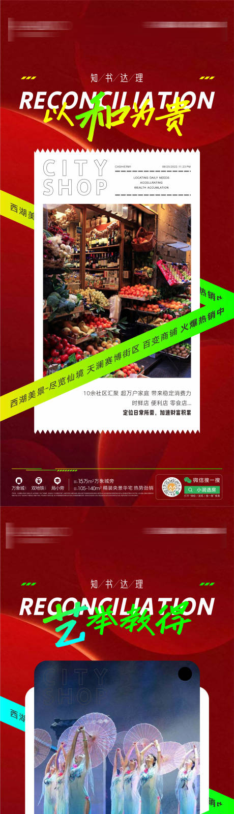 源文件下载【旺铺价值点海报】编号：78670014575777471