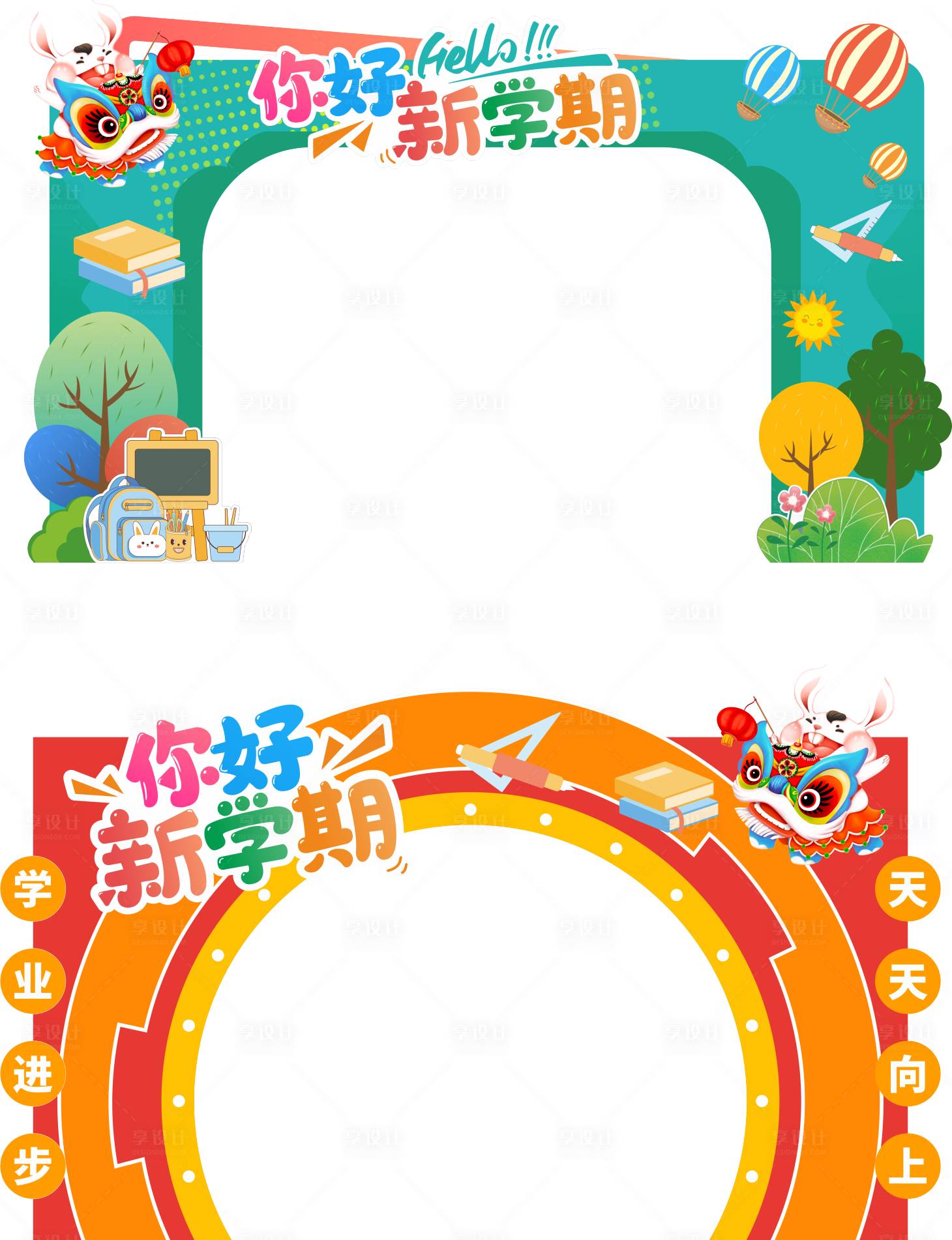 源文件下载【享设计】搜索编号：48730014585688880【校园开学拱门门头美陈堆头】