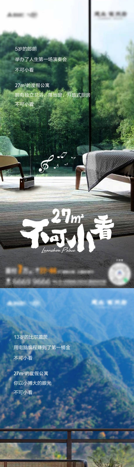 源文件下载【地产文旅小镇单图】编号：20230202150236787