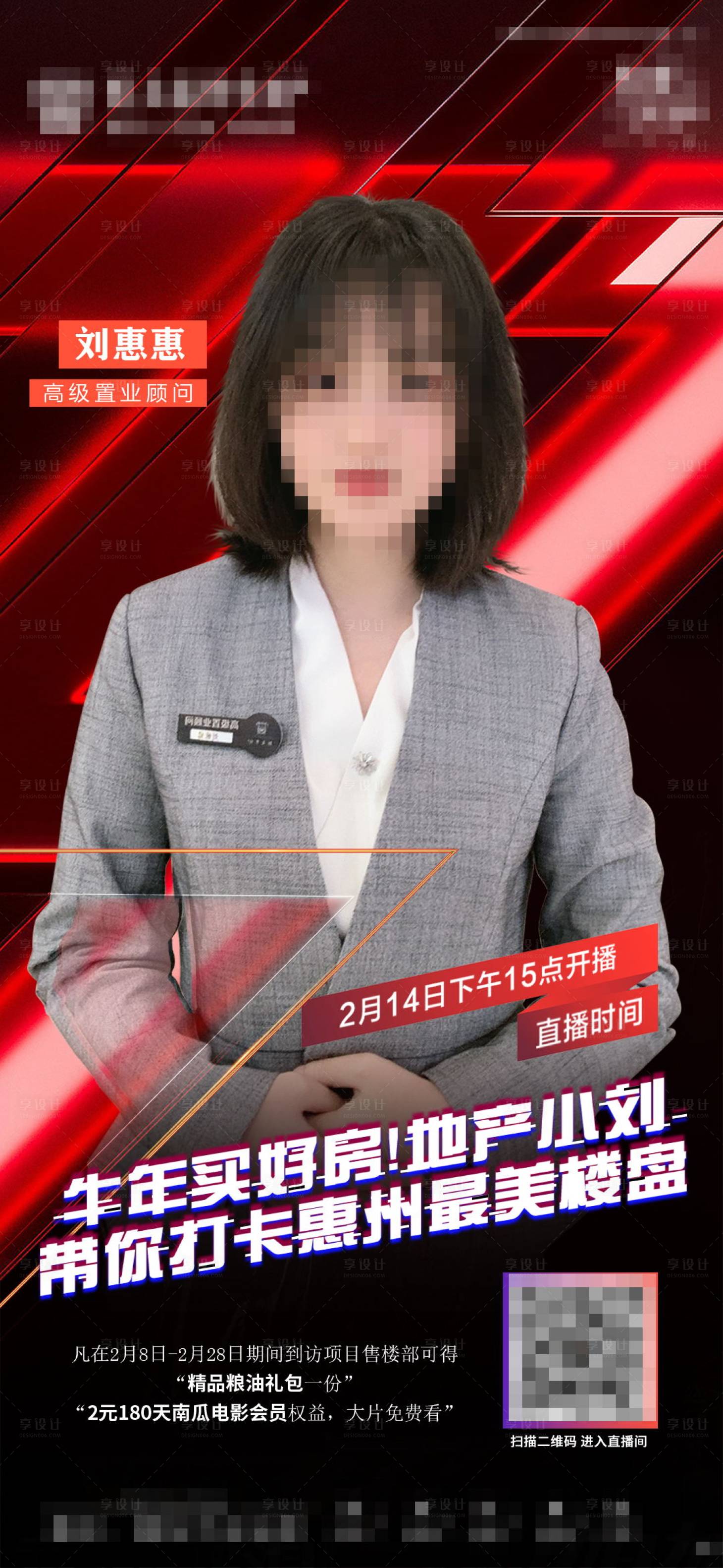 源文件下载【直播单图】编号：23700014801483532