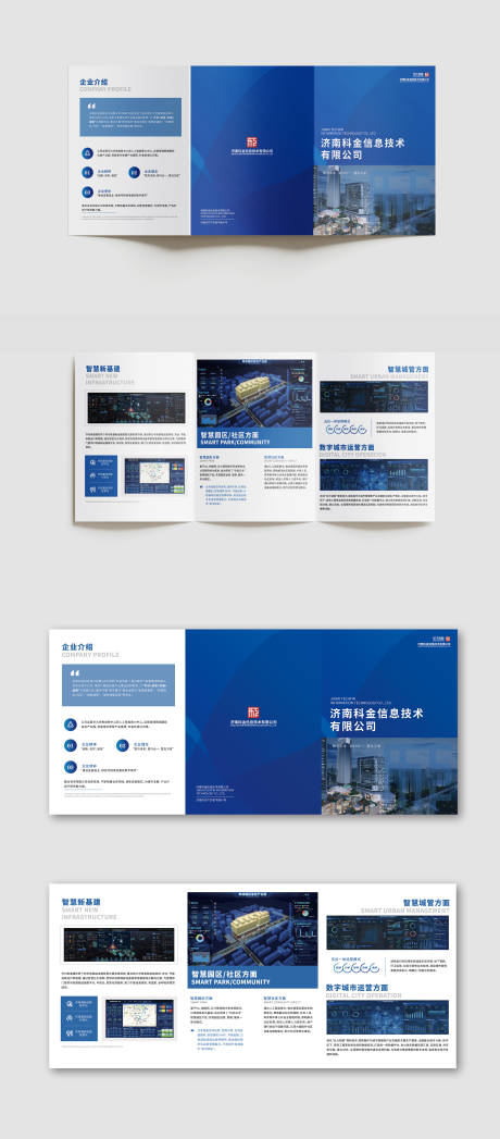 源文件下载【享设计】搜索编号：87170014967168365【信息技术招商三折页】