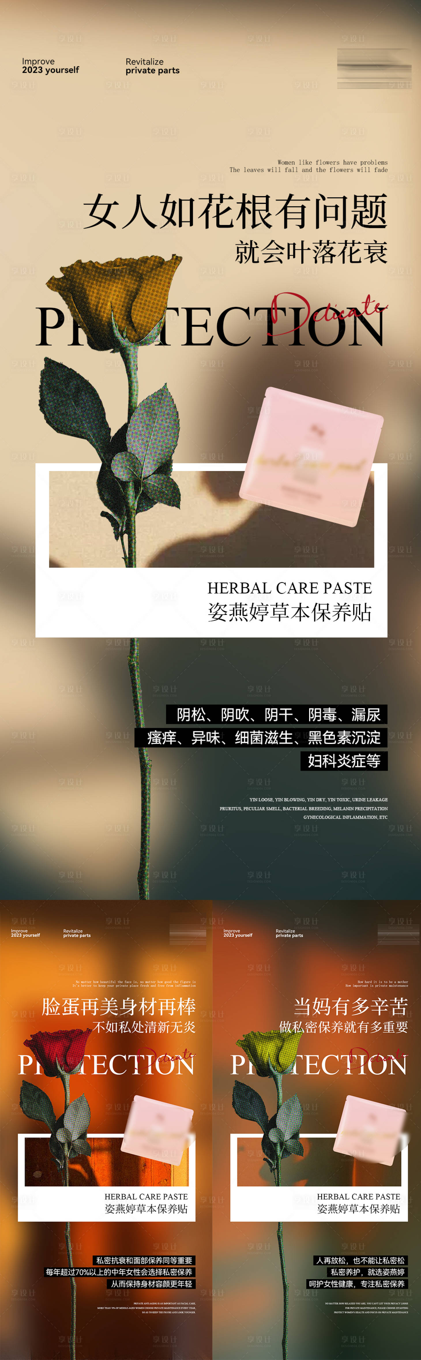 源文件下載【享設(shè)計(jì)】搜索編號(hào)：55610014779529377【微商海報(bào)】