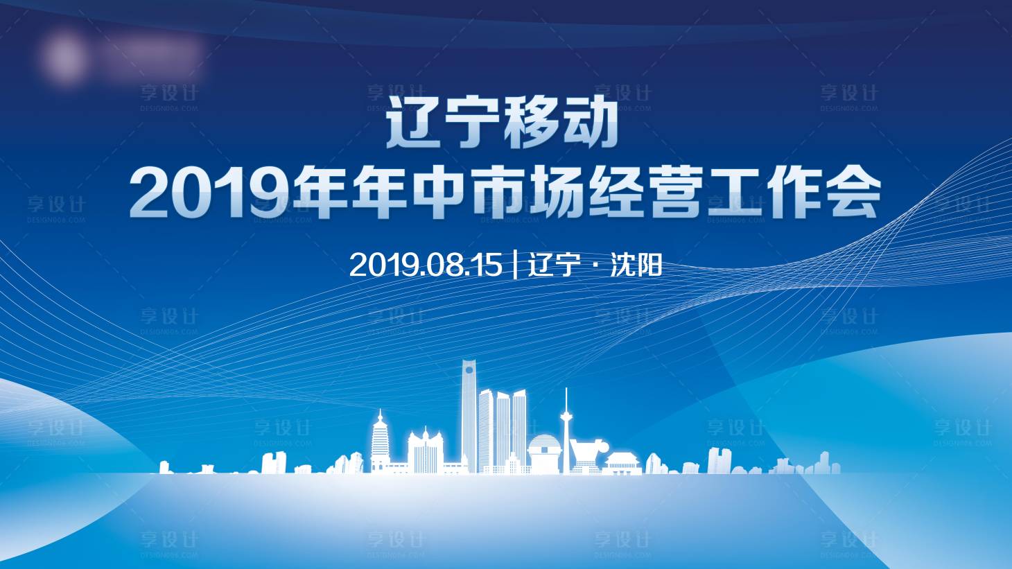 源文件下载【科技海报】编号：92570014893454230