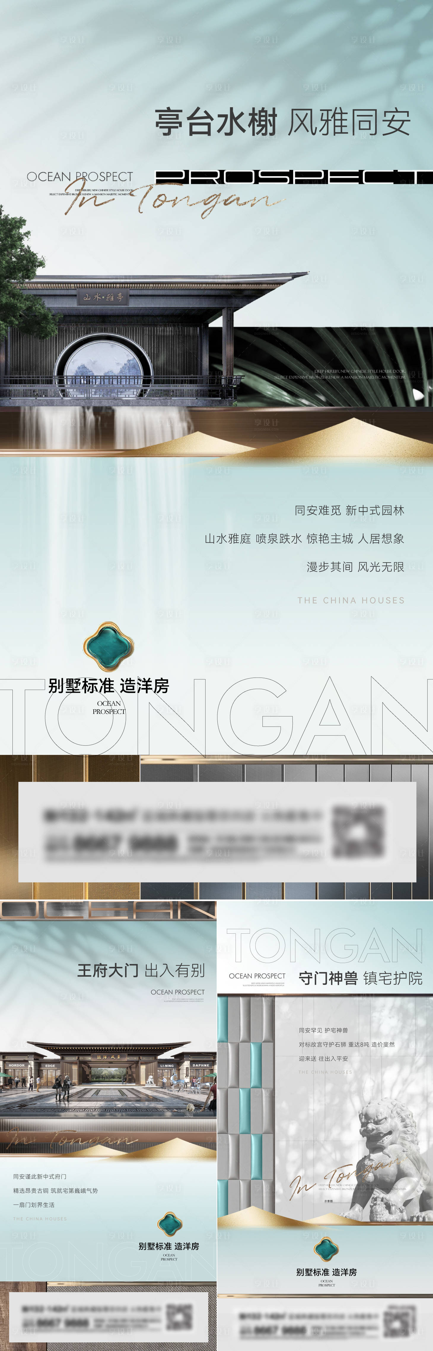 源文件下載【享設計】搜索編號：32870014845428847【地產新中式系列刷屏】