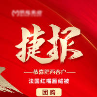 捷报PSD广告设计素材海报模板免费下载-享设计